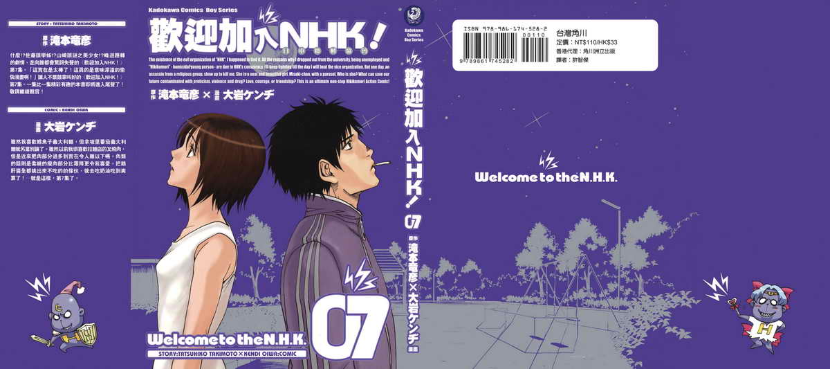 欢迎加入NHK第7卷图