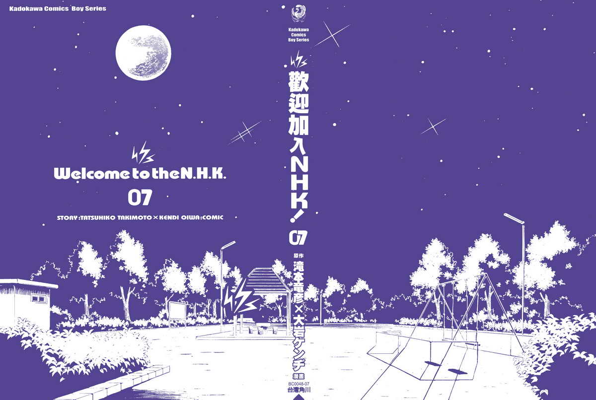 欢迎加入NHK第7卷图