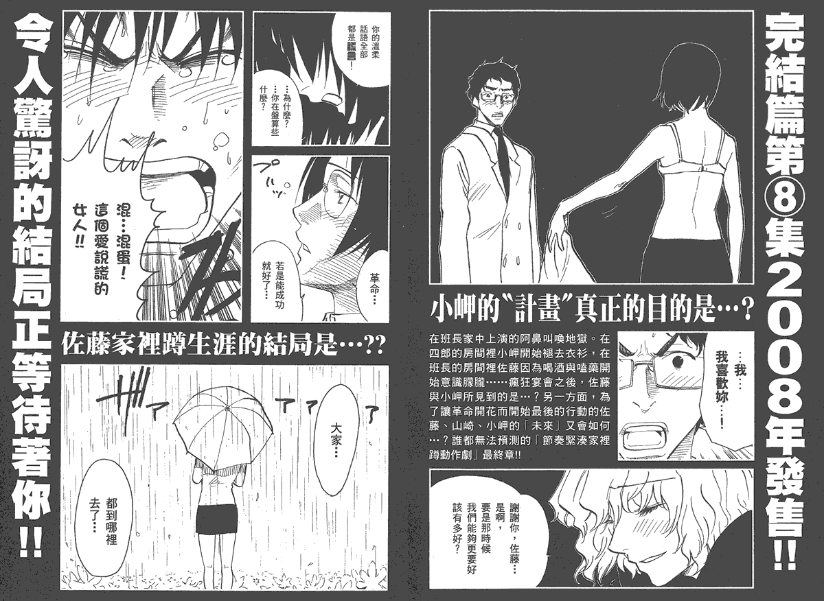 欢迎加入NHK第7卷图
