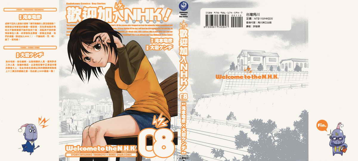 欢迎加入NHK第8卷图