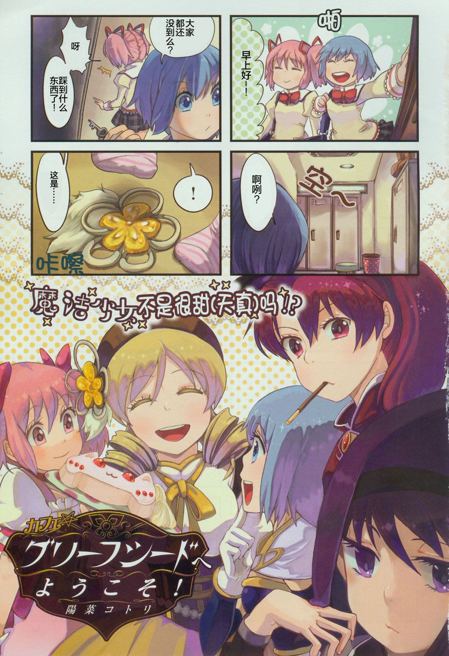 欢迎来到悲伤之种咖啡馆第3话图