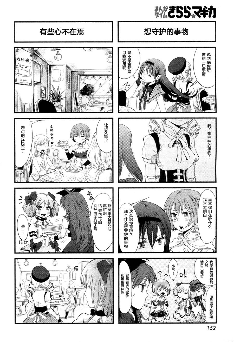 欢迎来到悲伤之种咖啡馆第3话图