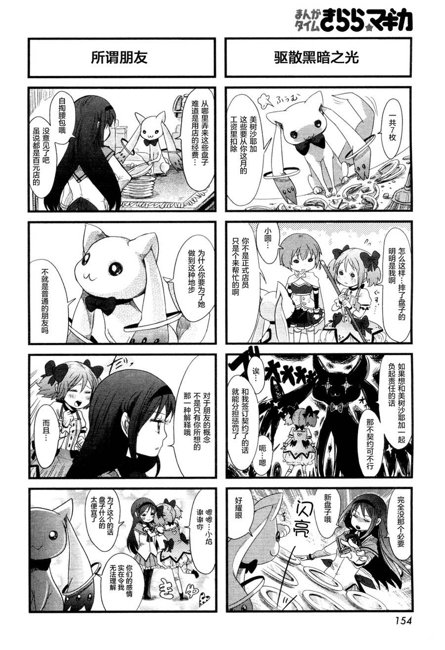 欢迎来到悲伤之种咖啡馆第3话图