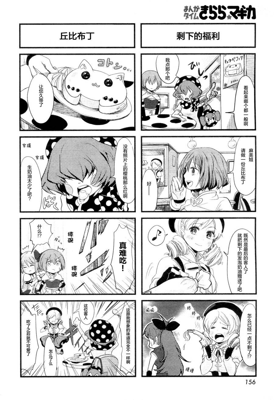 欢迎来到悲伤之种咖啡馆第3话图