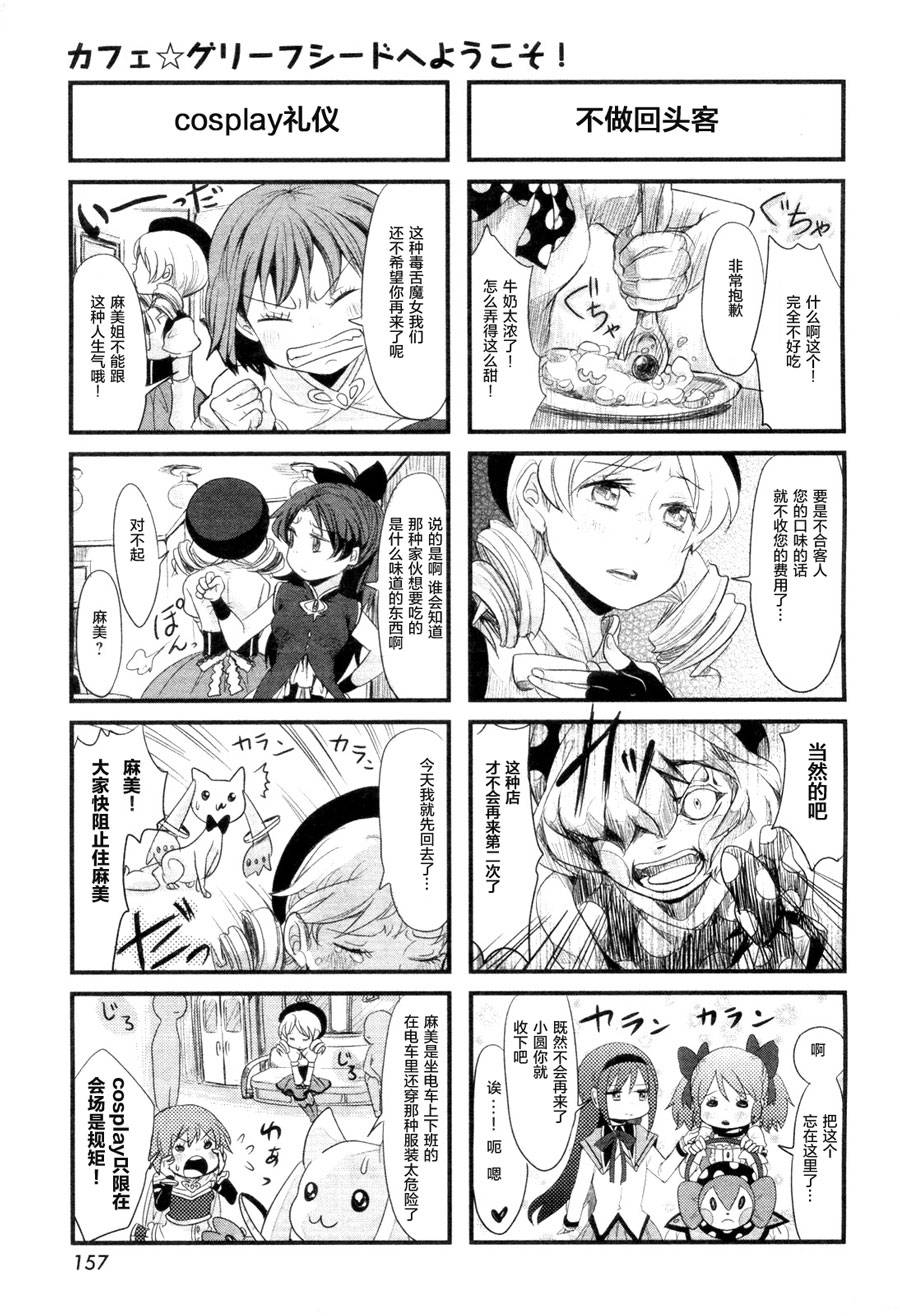 欢迎来到悲伤之种咖啡馆第3话图