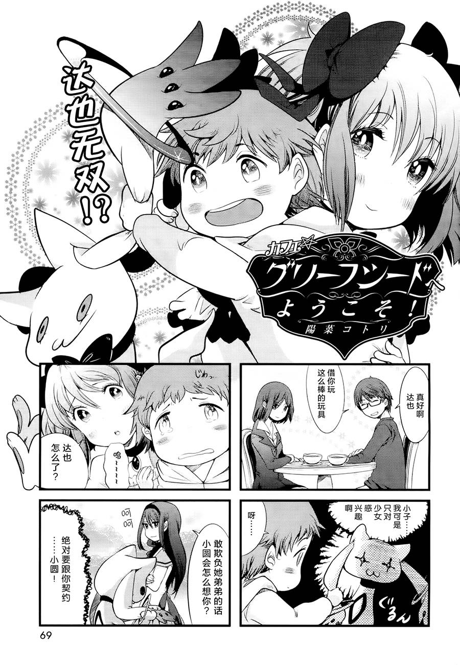 欢迎来到悲伤之种咖啡馆第5话图