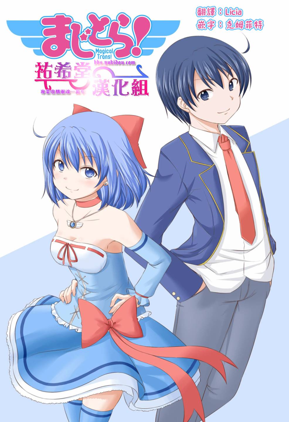 欢迎来到魔法少女部 第1话 第1页