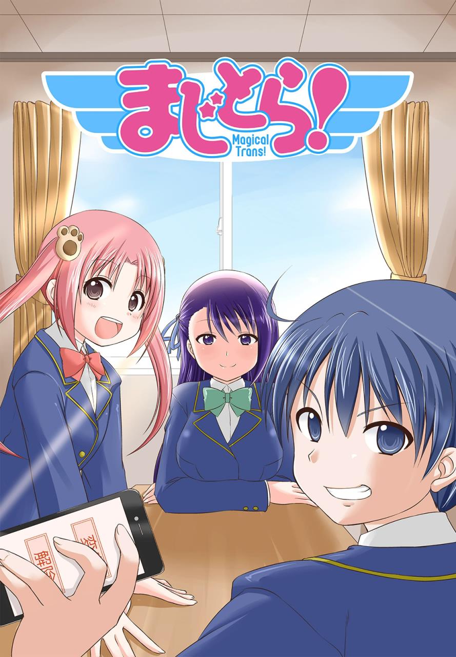 欢迎来到魔法少女部 第3话 第1页