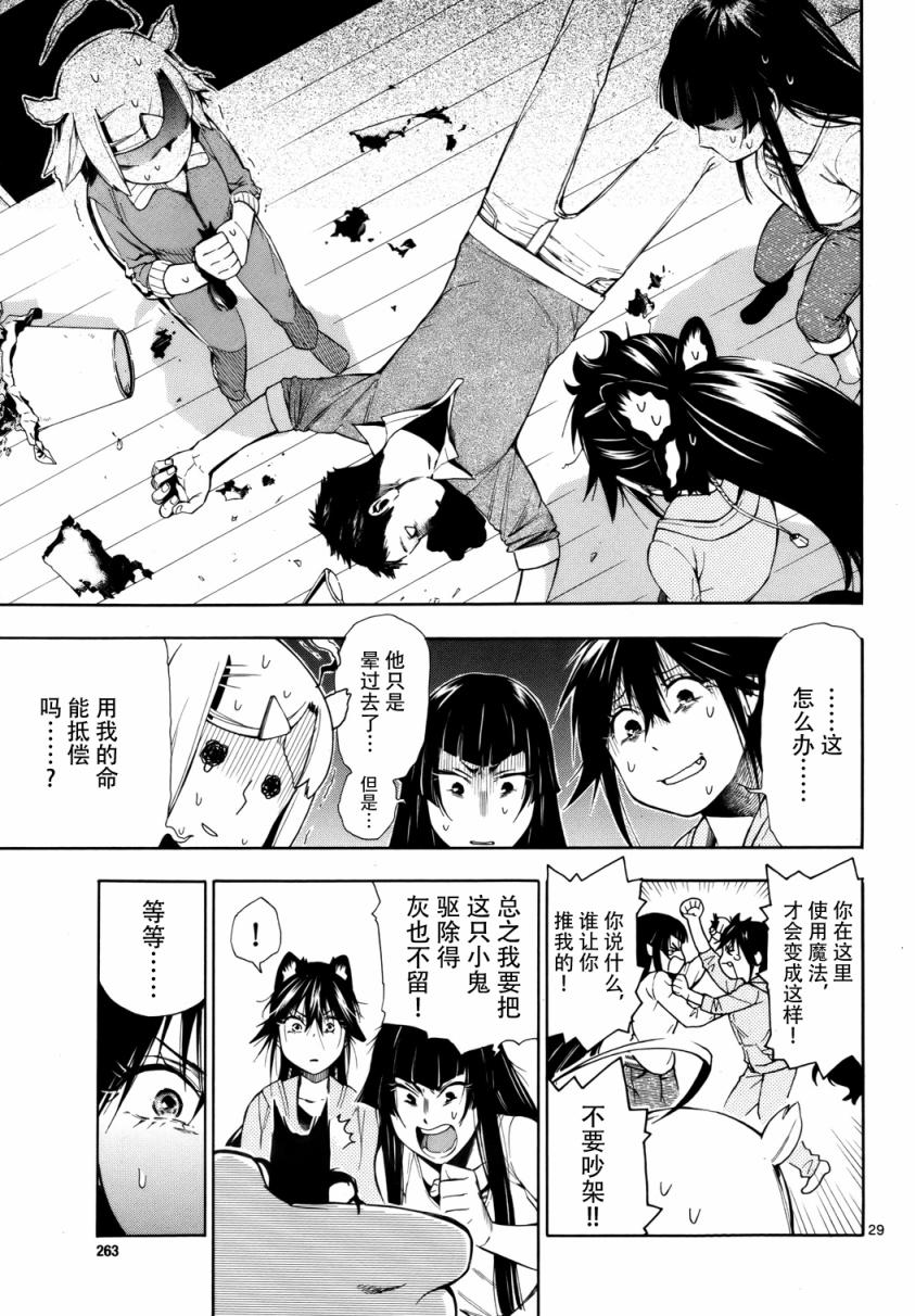 欢迎来到桃源乡第11话图