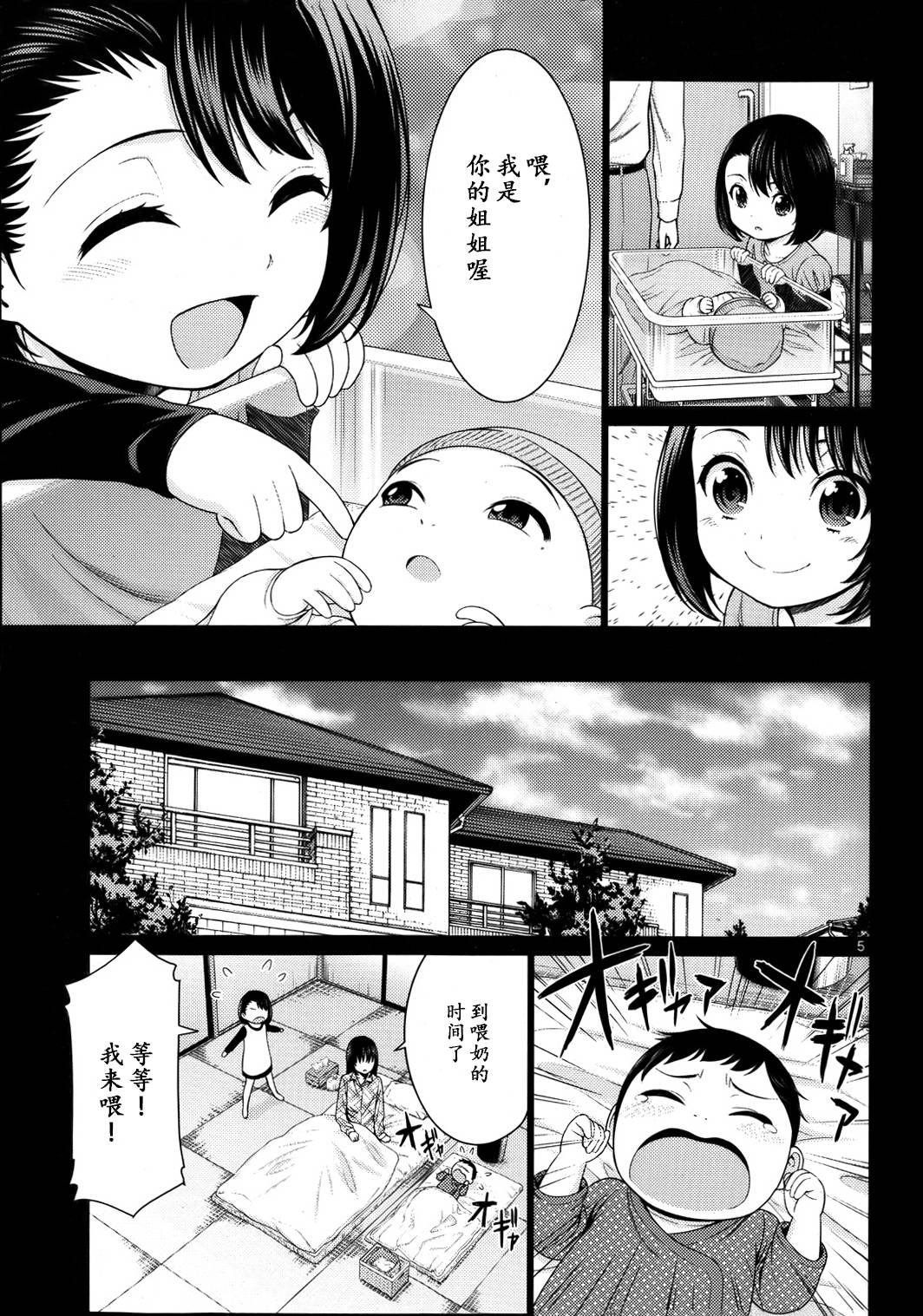 欢迎来到桃源乡第22话图