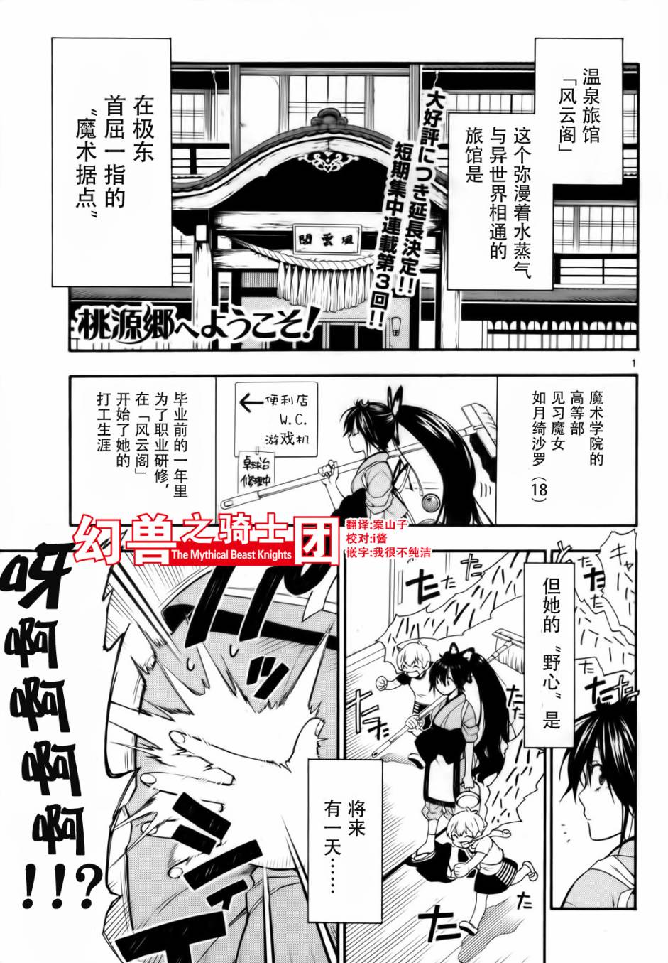 欢迎来到桃源乡第3话图