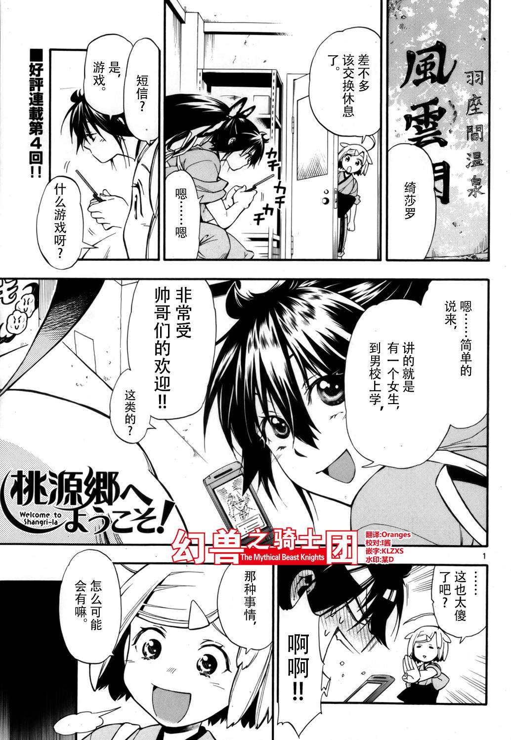 欢迎来到桃源乡第4话图