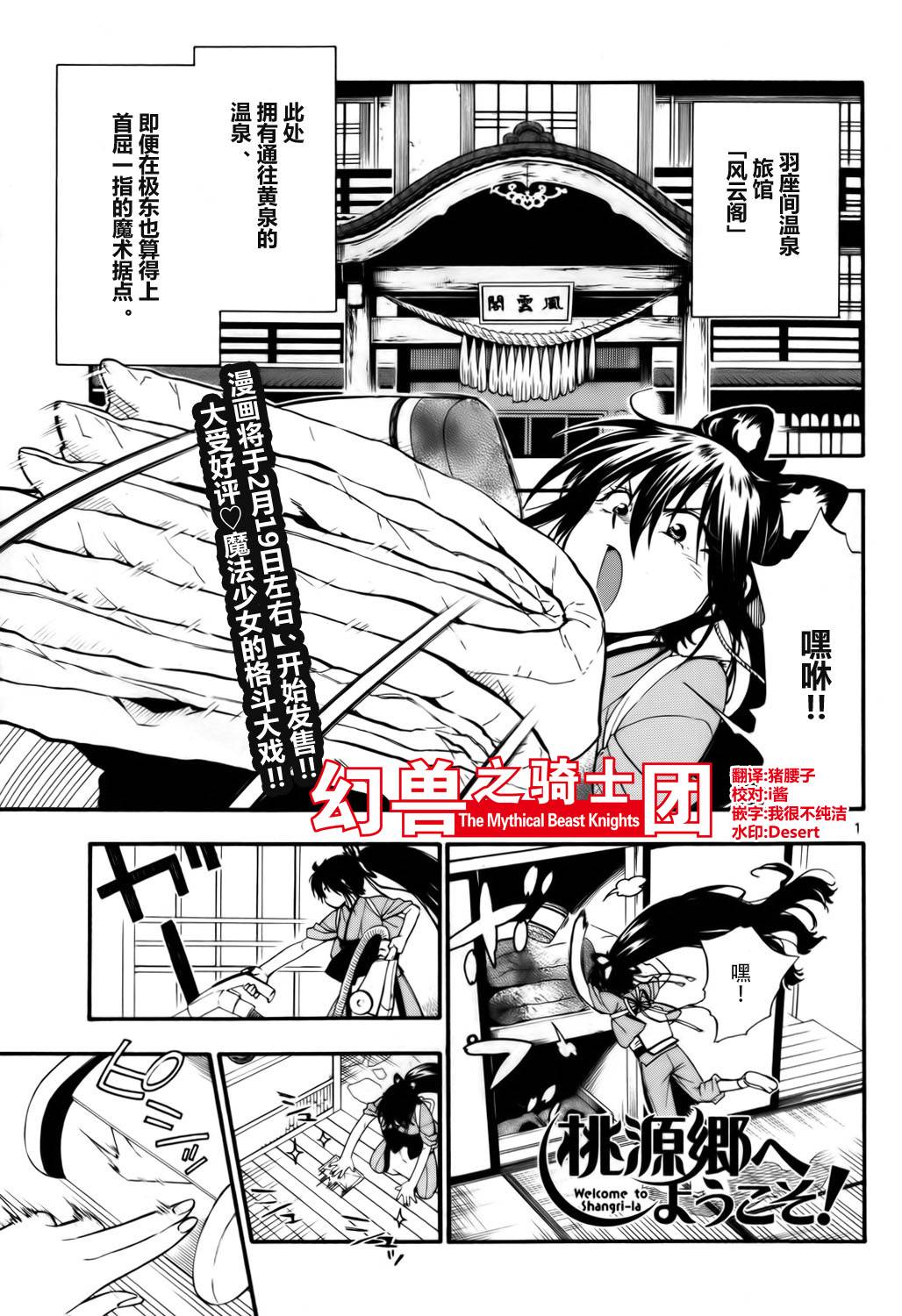 欢迎来到桃源乡第6话图