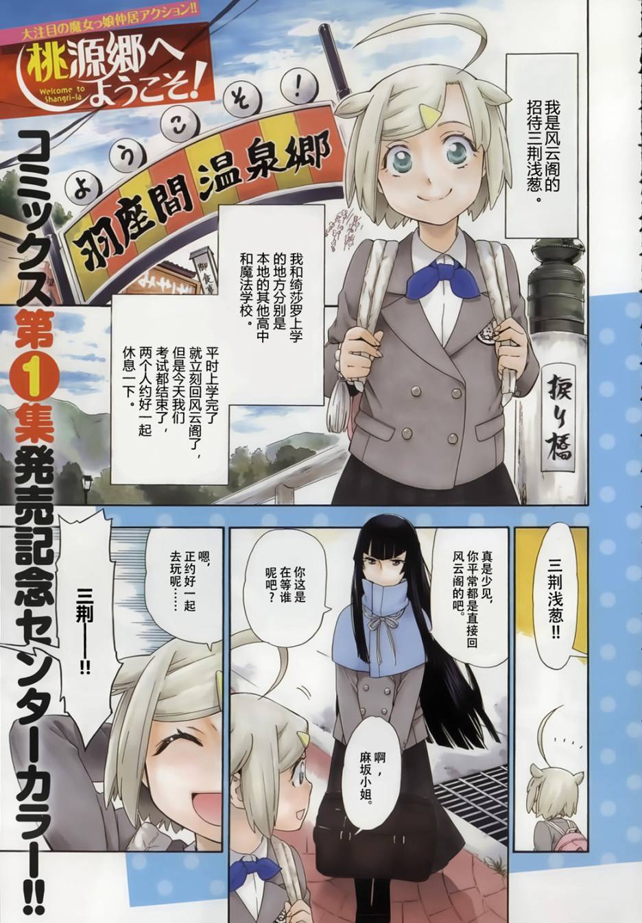 欢迎来到桃源乡第8话图