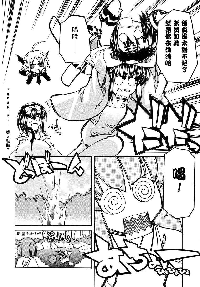 欢迎来到杏树学园第1卷图