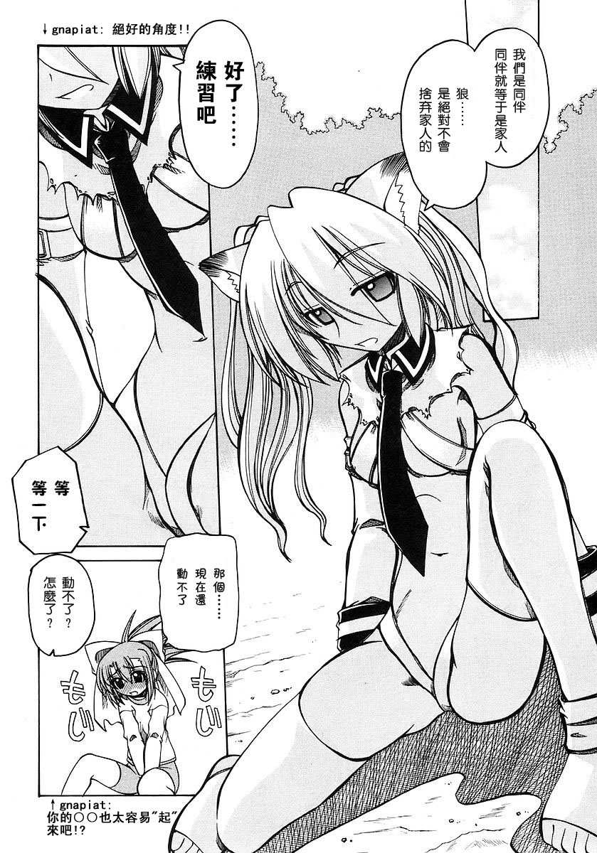 欢迎来到杏树学园第1卷图