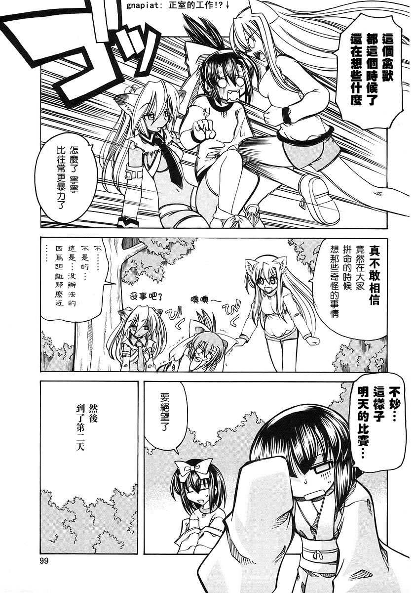 欢迎来到杏树学园第1卷图