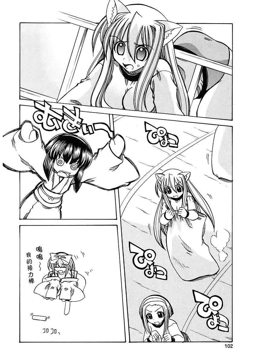 欢迎来到杏树学园第1卷图