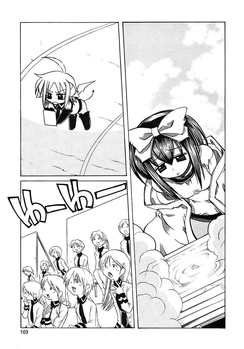 欢迎来到杏树学园第1卷图