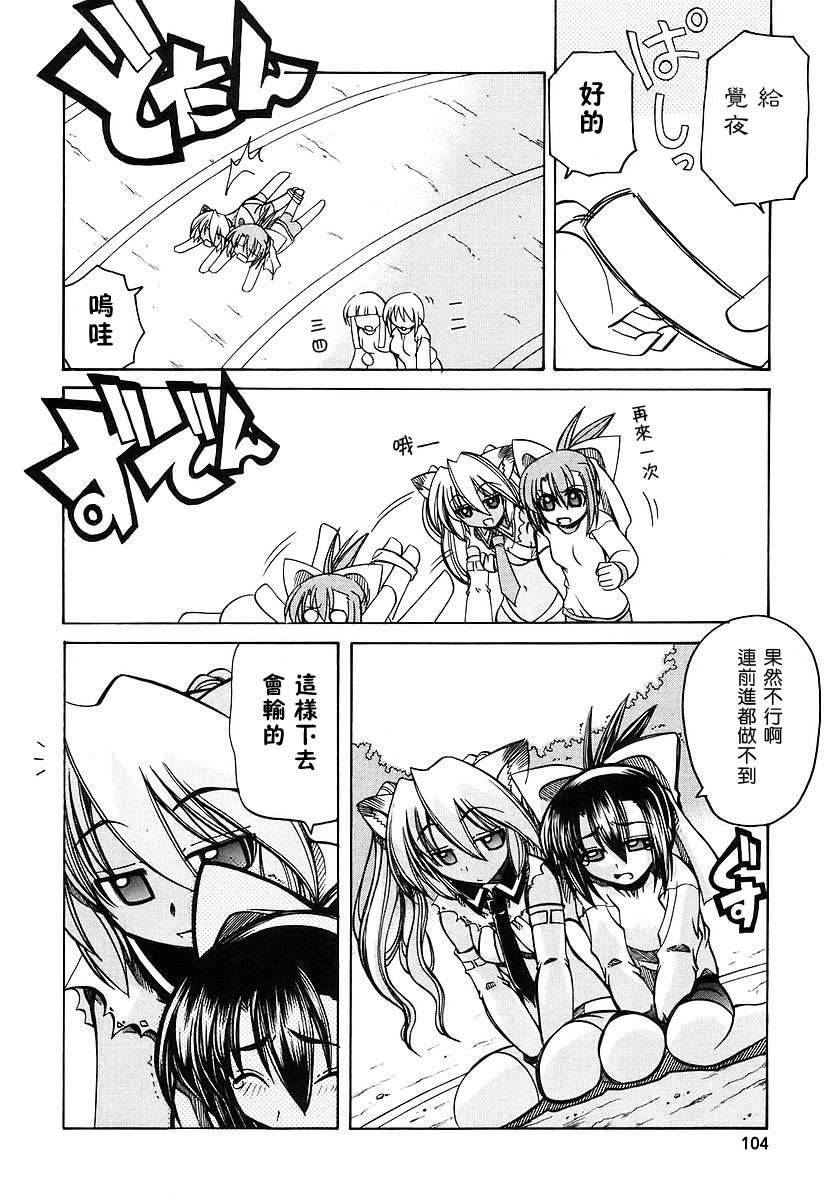 欢迎来到杏树学园第1卷图