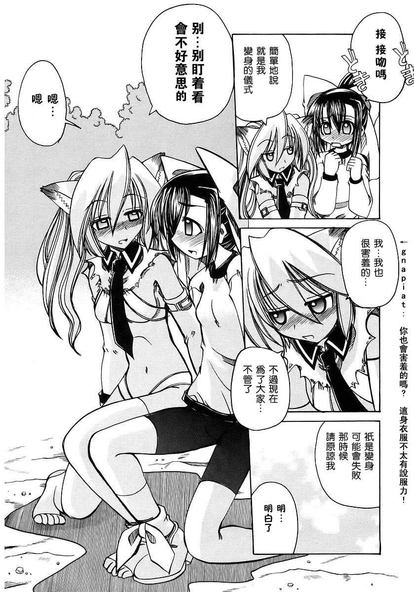 欢迎来到杏树学园第1卷图