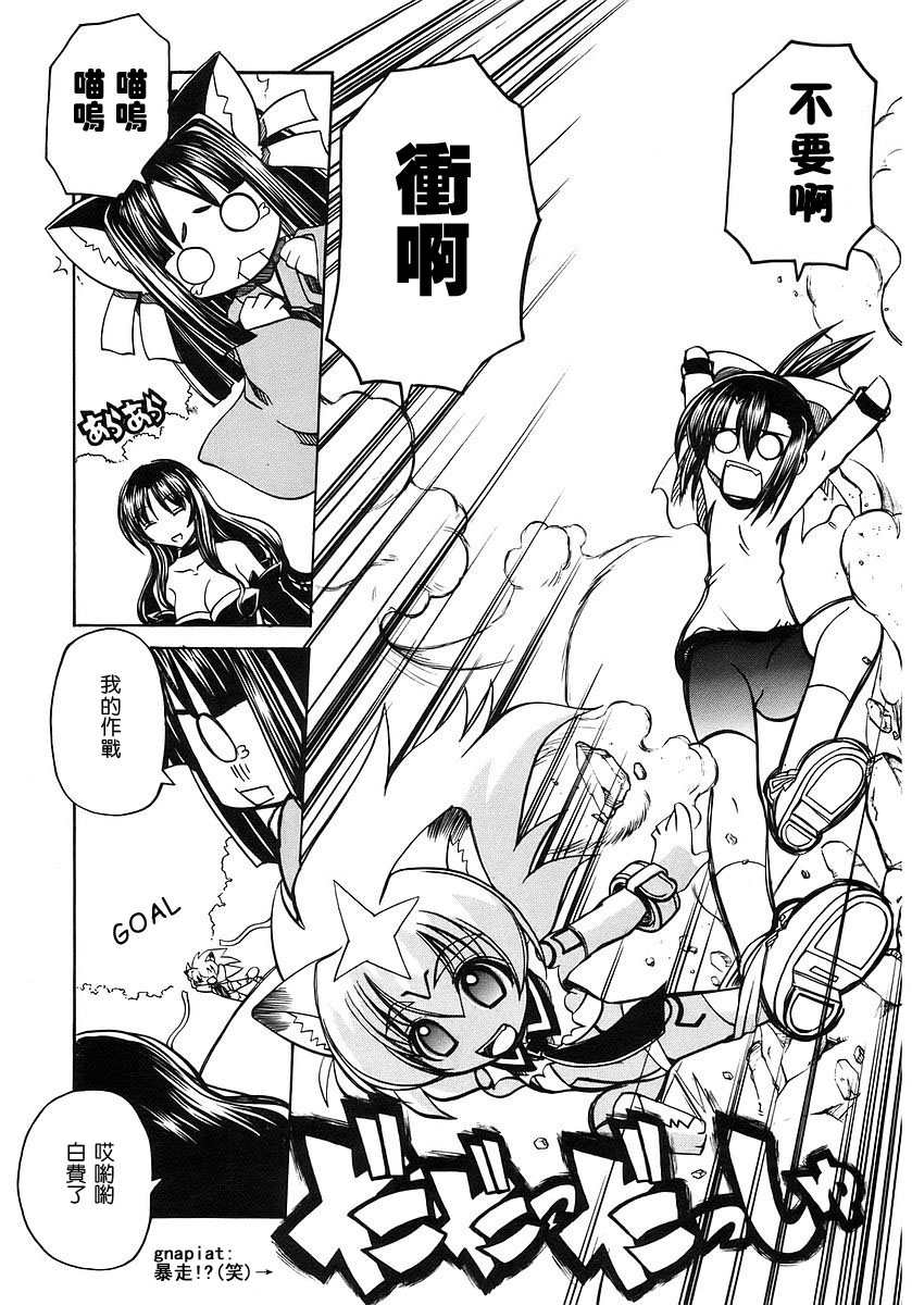 欢迎来到杏树学园第1卷图