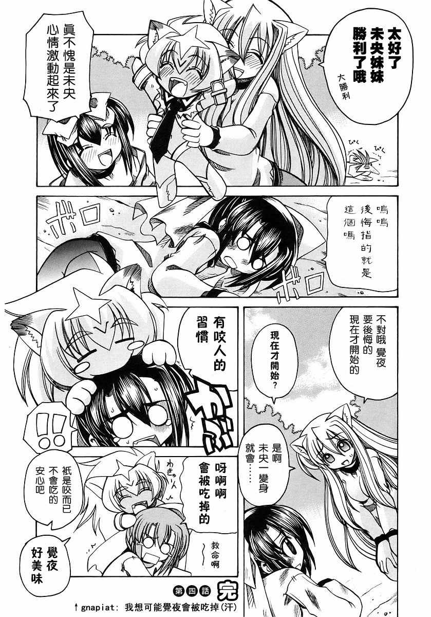 欢迎来到杏树学园第1卷图