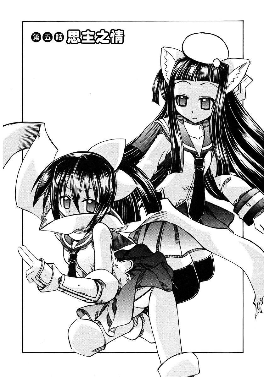 欢迎来到杏树学园第1卷图