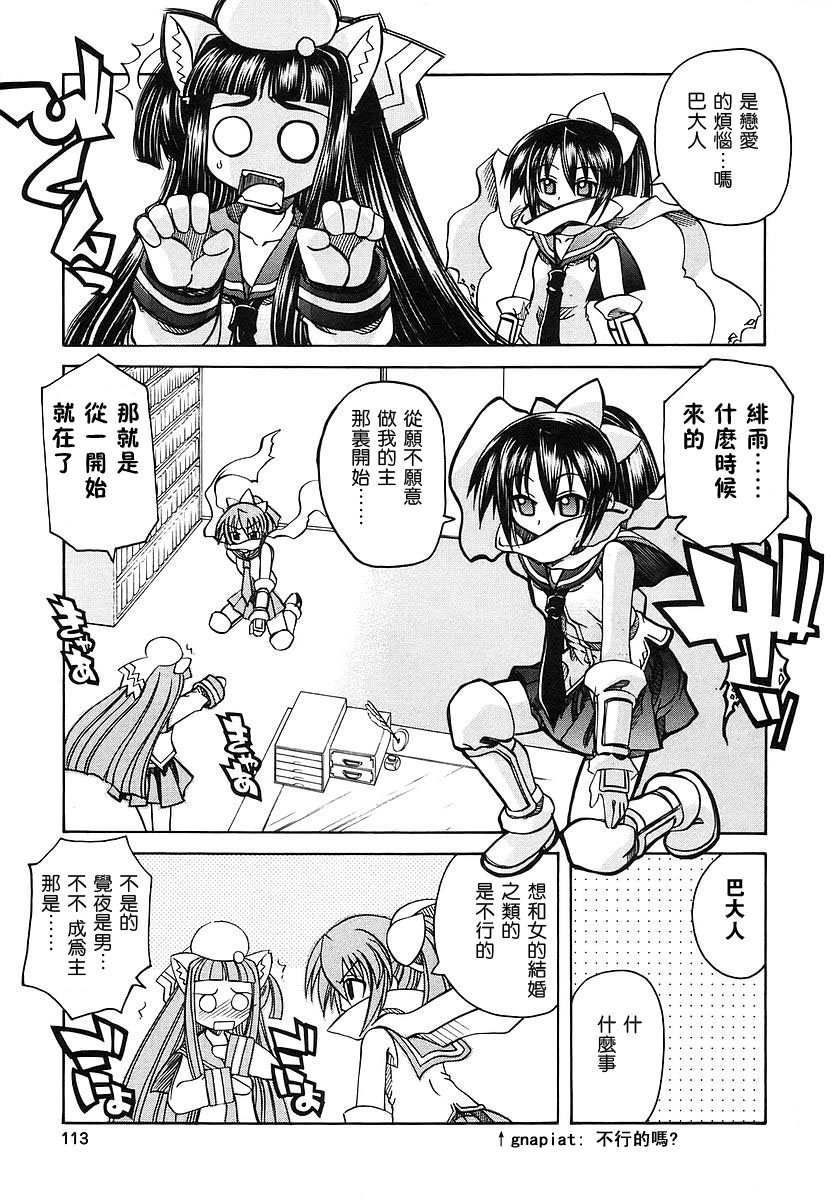 欢迎来到杏树学园第1卷图