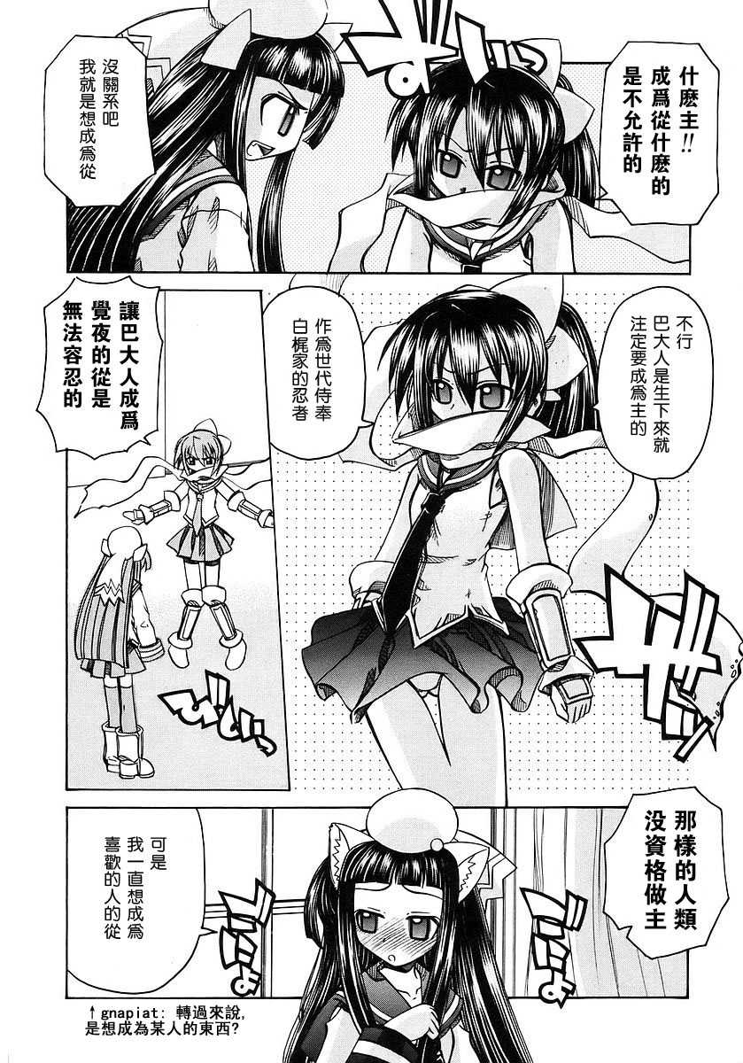 欢迎来到杏树学园第1卷图