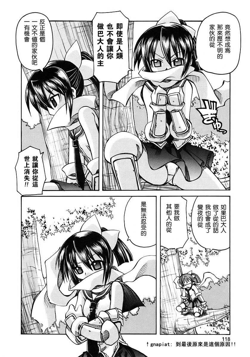 欢迎来到杏树学园第1卷图