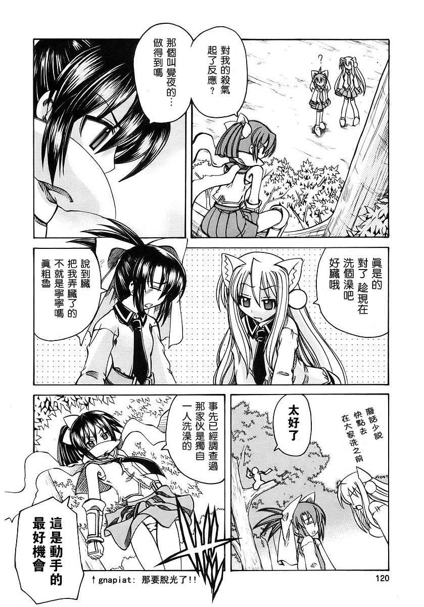 欢迎来到杏树学园第1卷图