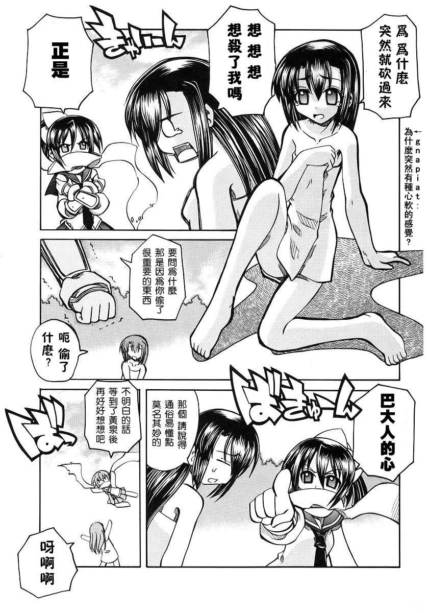 欢迎来到杏树学园第1卷图