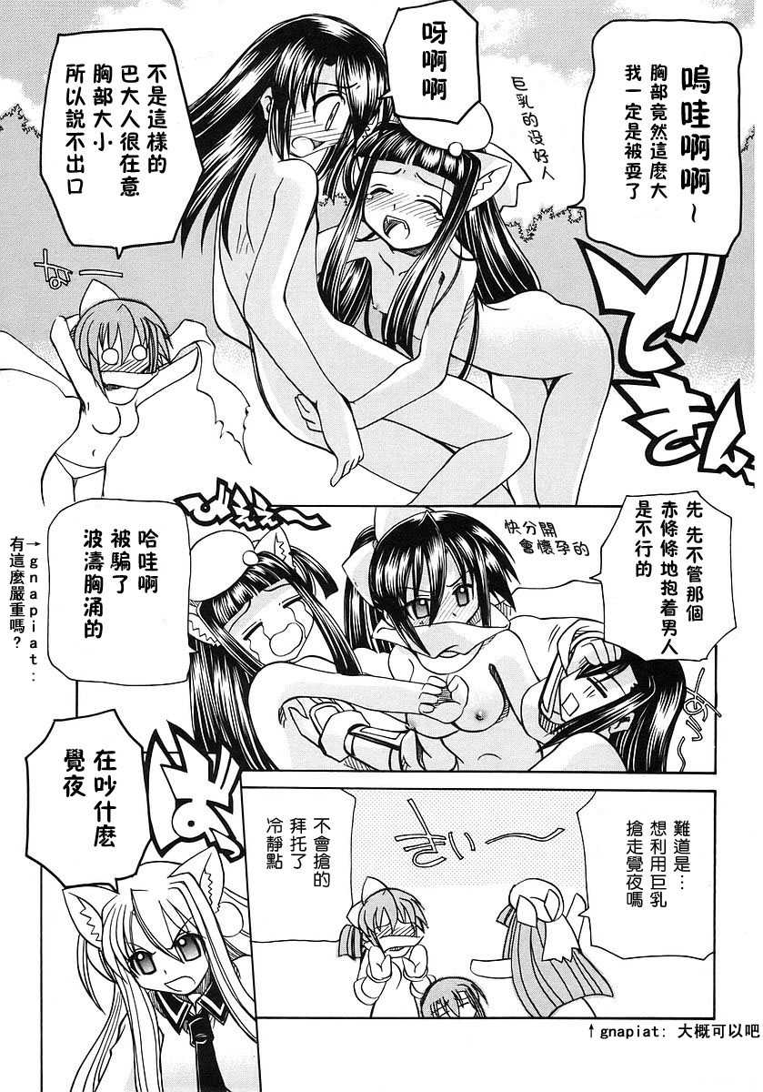 欢迎来到杏树学园第1卷图