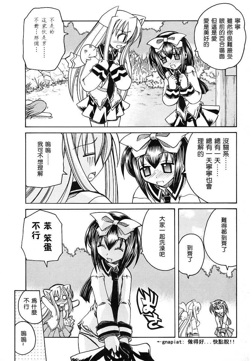 欢迎来到杏树学园第1卷图