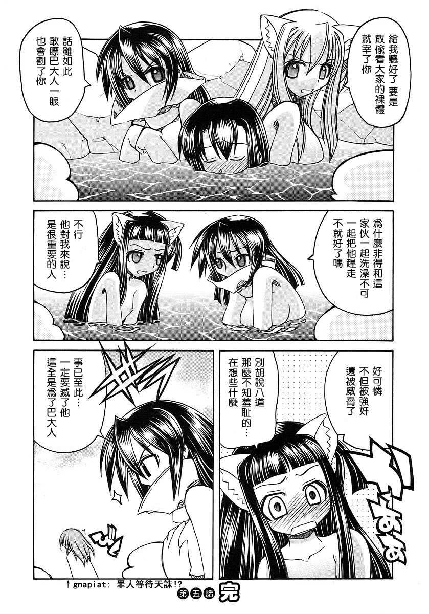 欢迎来到杏树学园第1卷图