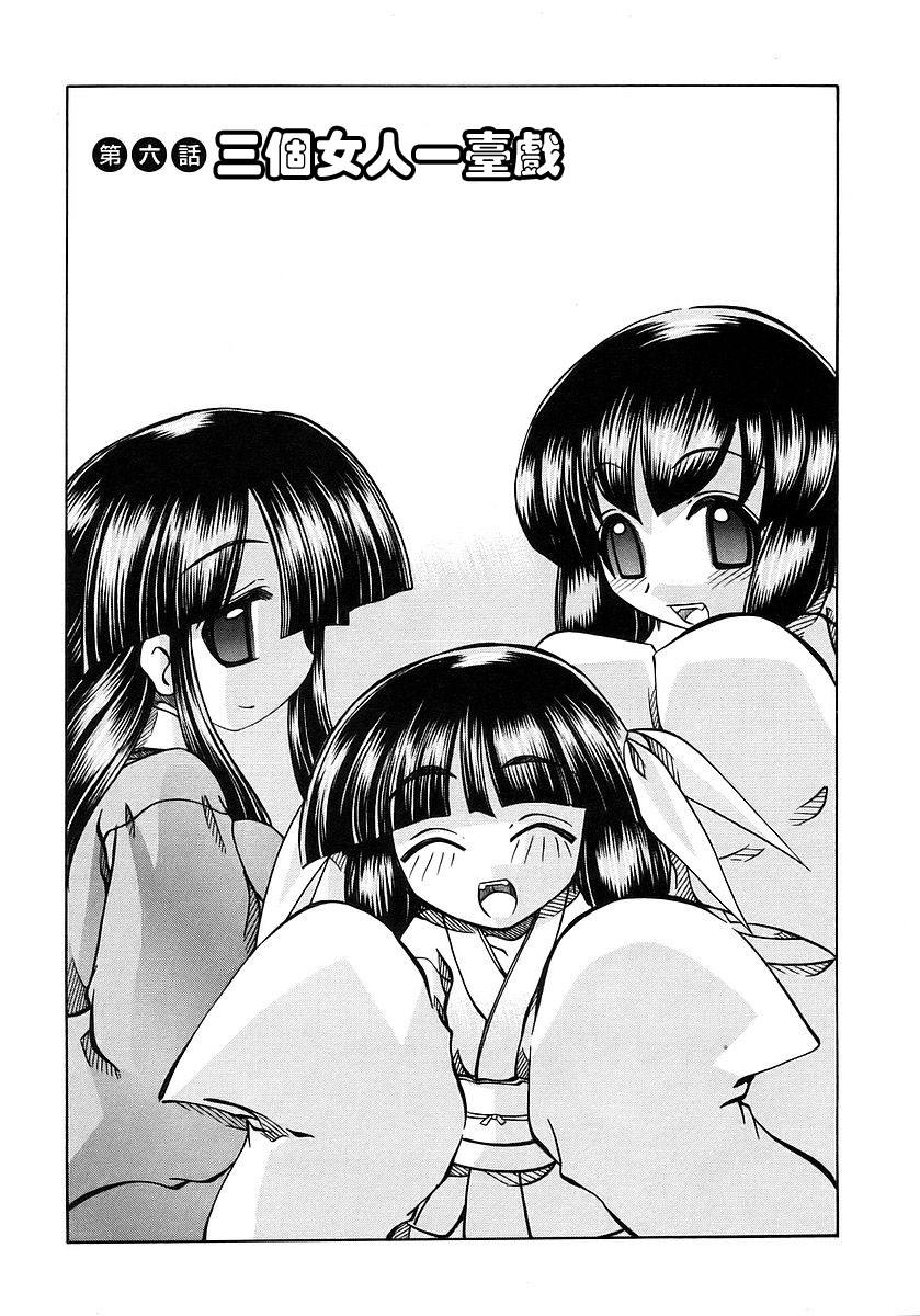 欢迎来到杏树学园第1卷图