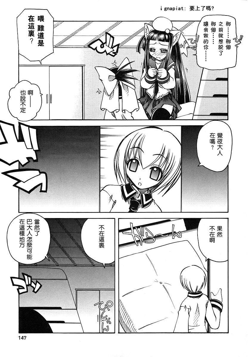 欢迎来到杏树学园第1卷图