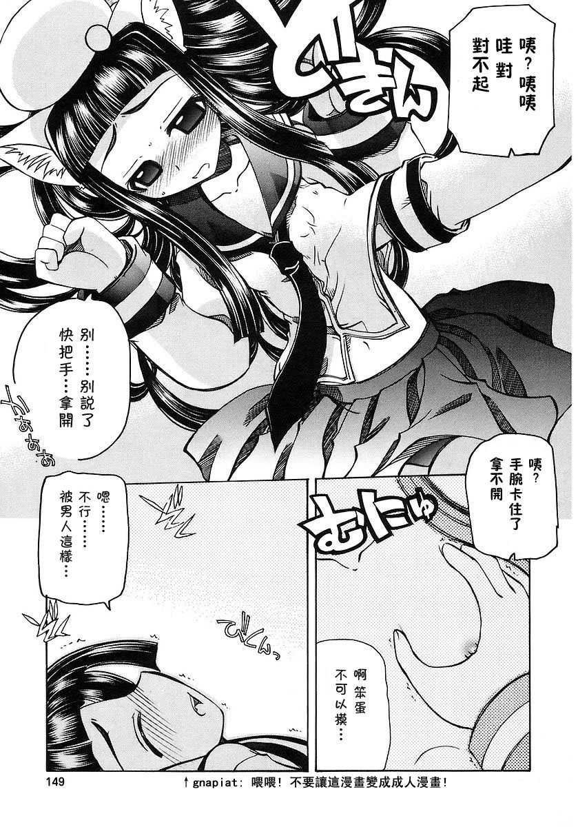 欢迎来到杏树学园第1卷图