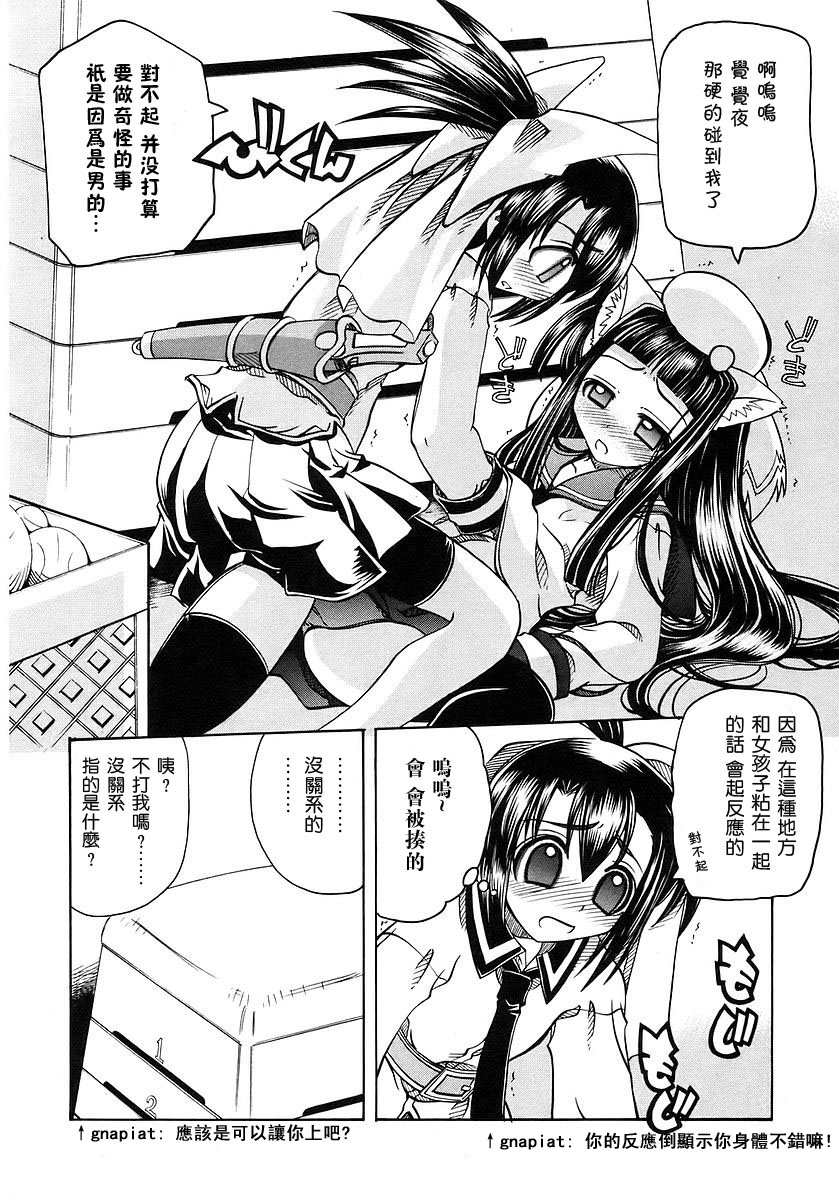 欢迎来到杏树学园第1卷图