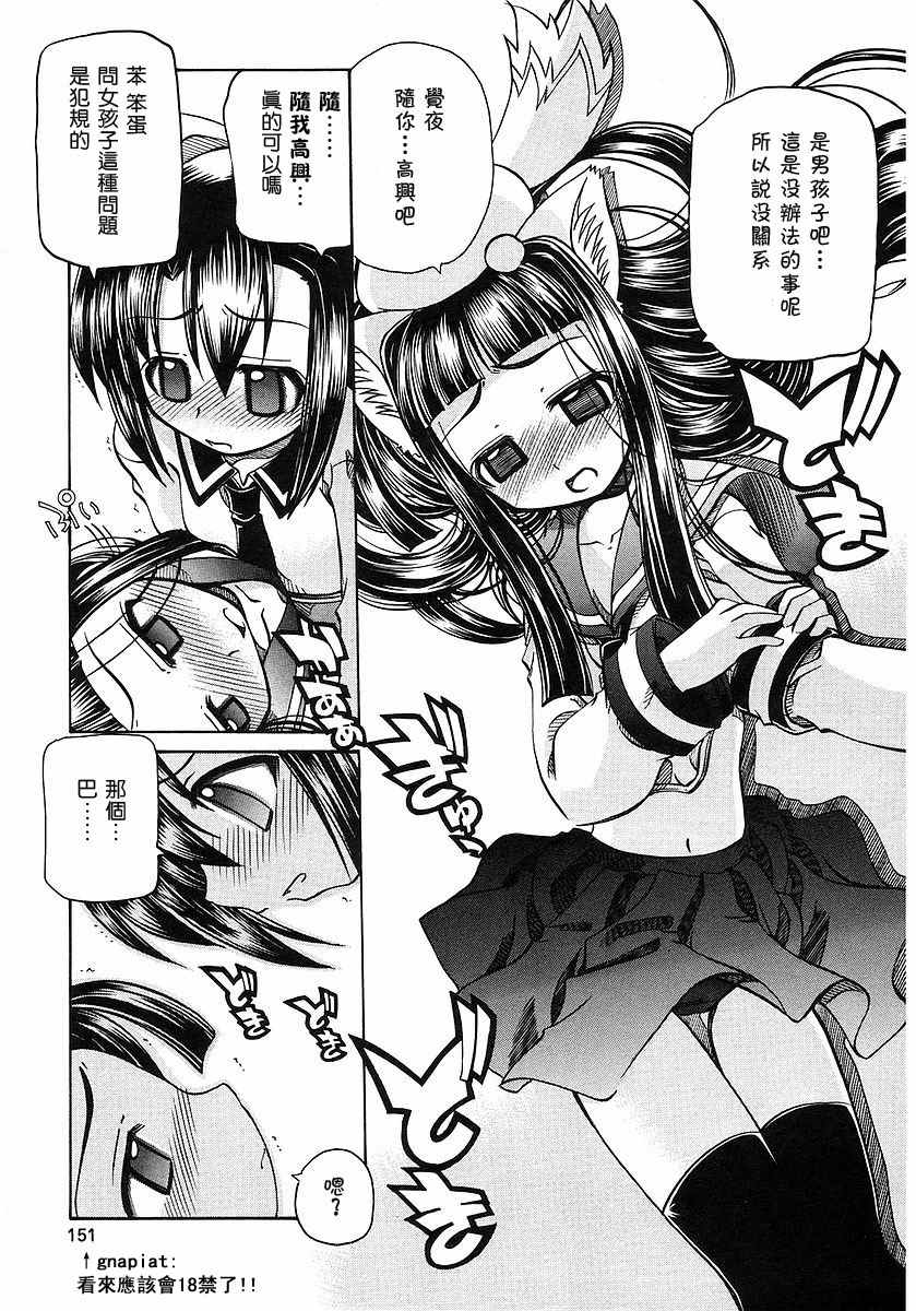 欢迎来到杏树学园第1卷图