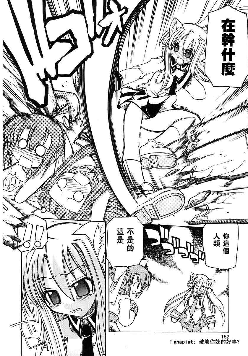 欢迎来到杏树学园第1卷图