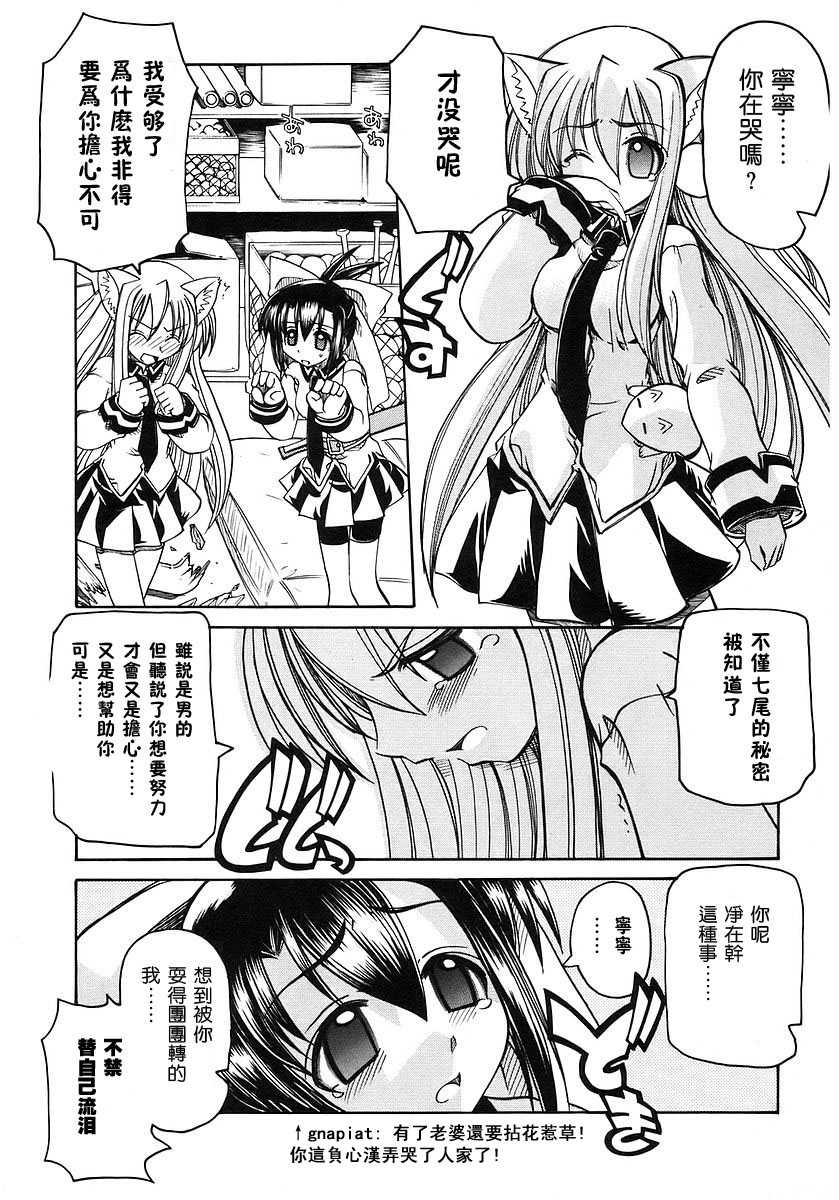 欢迎来到杏树学园第1卷图