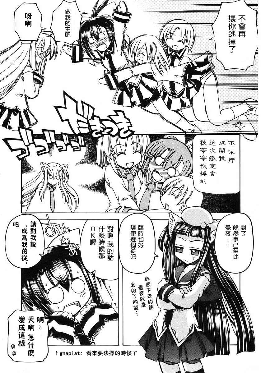 欢迎来到杏树学园第1卷图