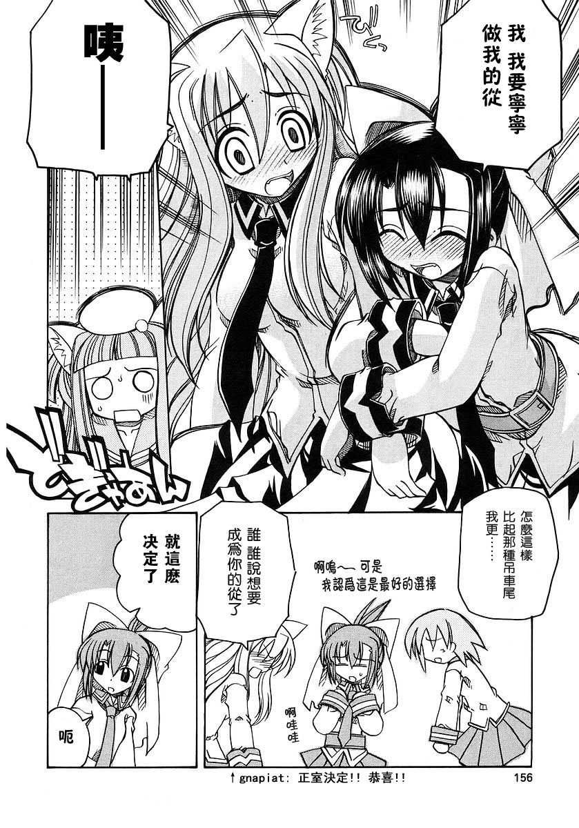 欢迎来到杏树学园第1卷图