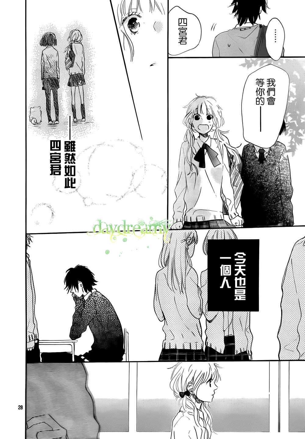 花与落雷第2话图