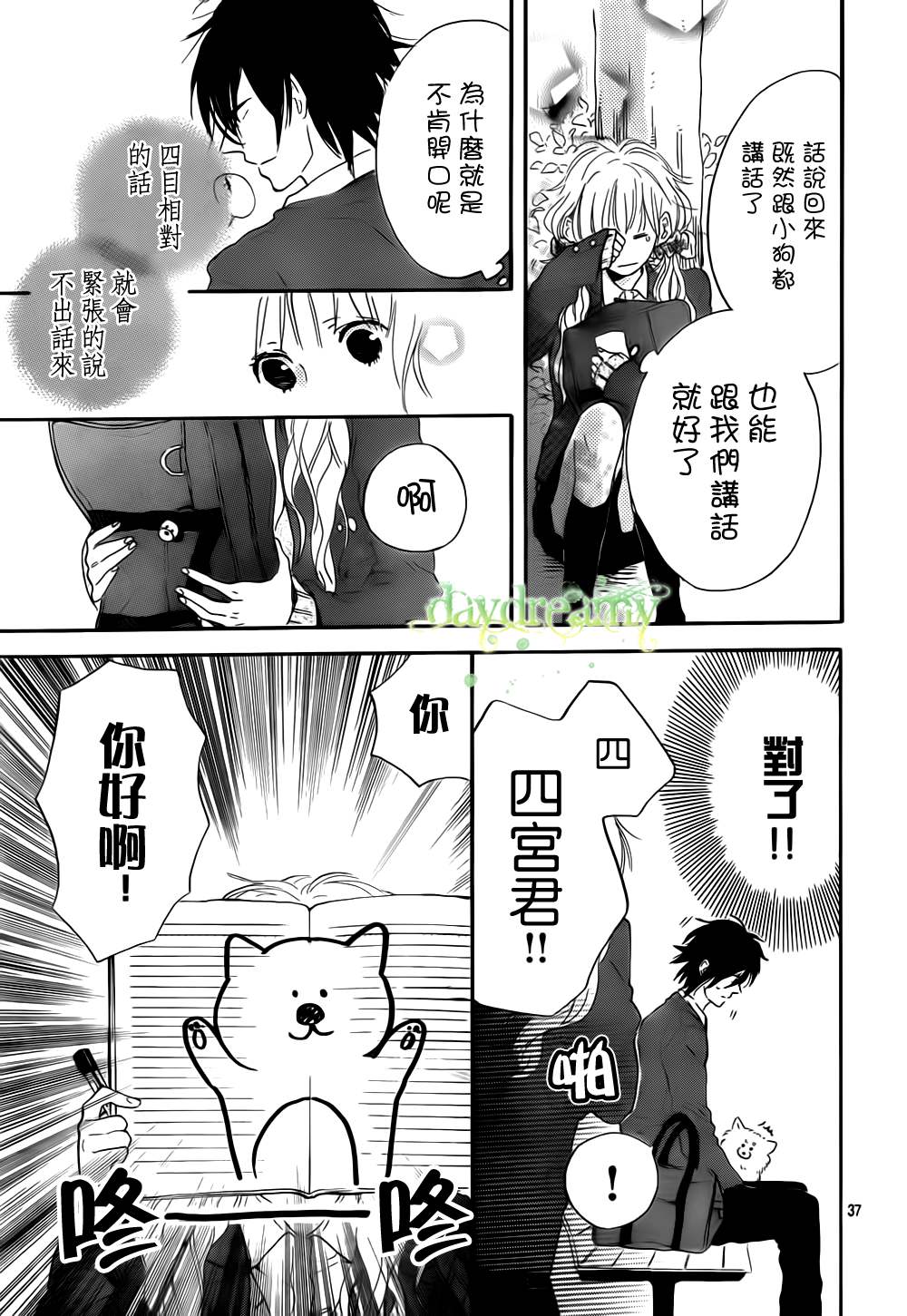 花与落雷第2话图