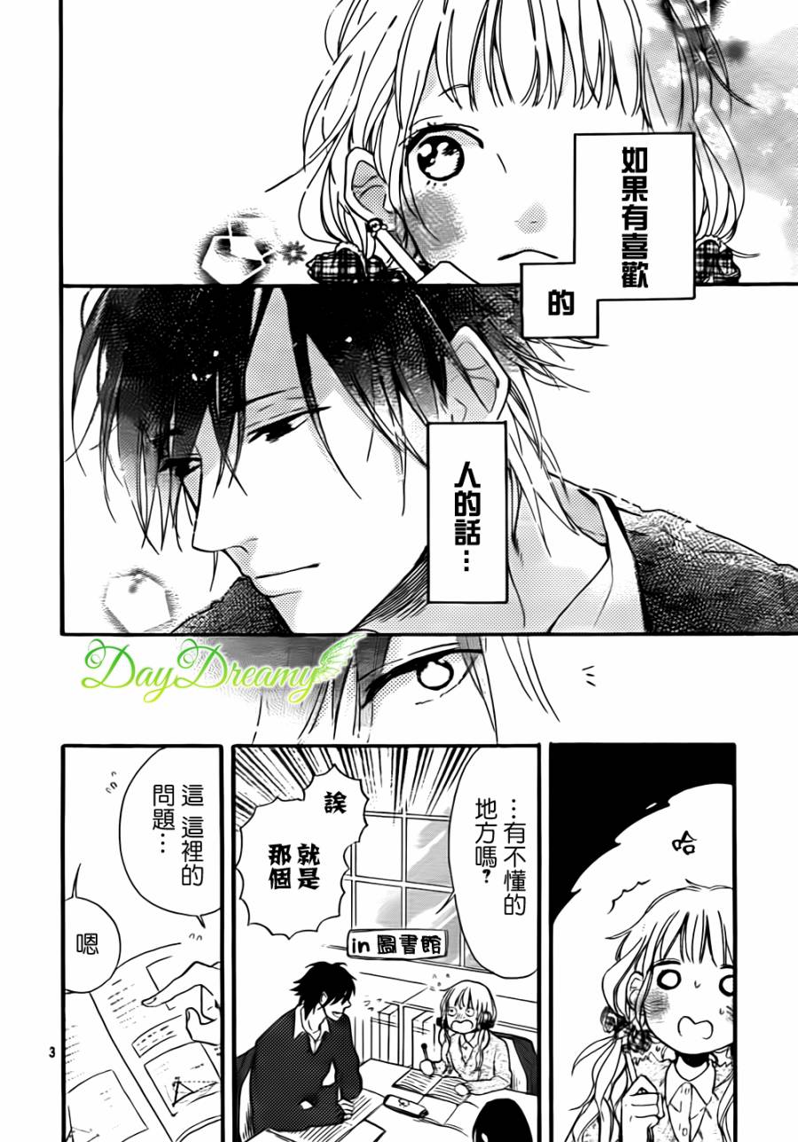 花与落雷第5话图