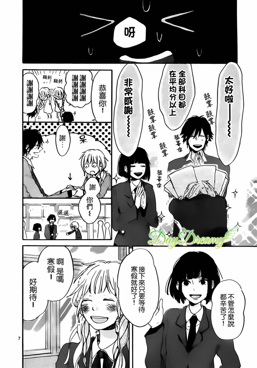 花与落雷第5话图