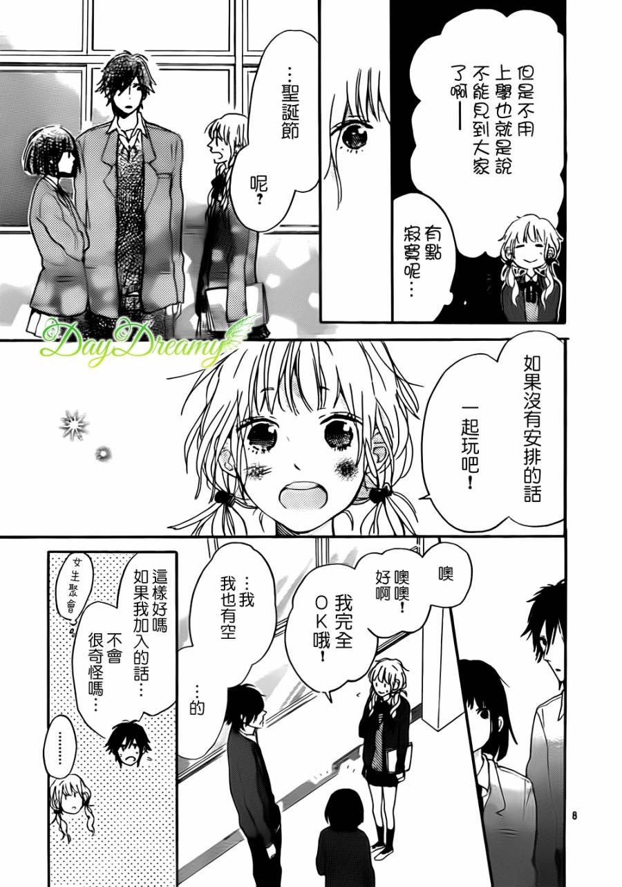 花与落雷第5话图